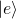 \ket{e}