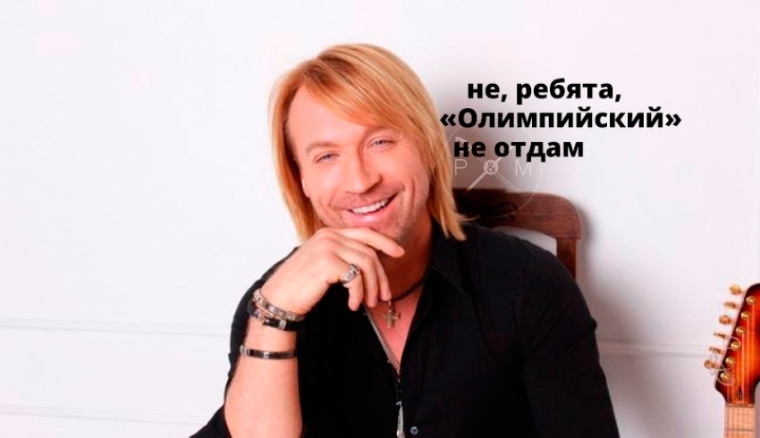 Олег против!