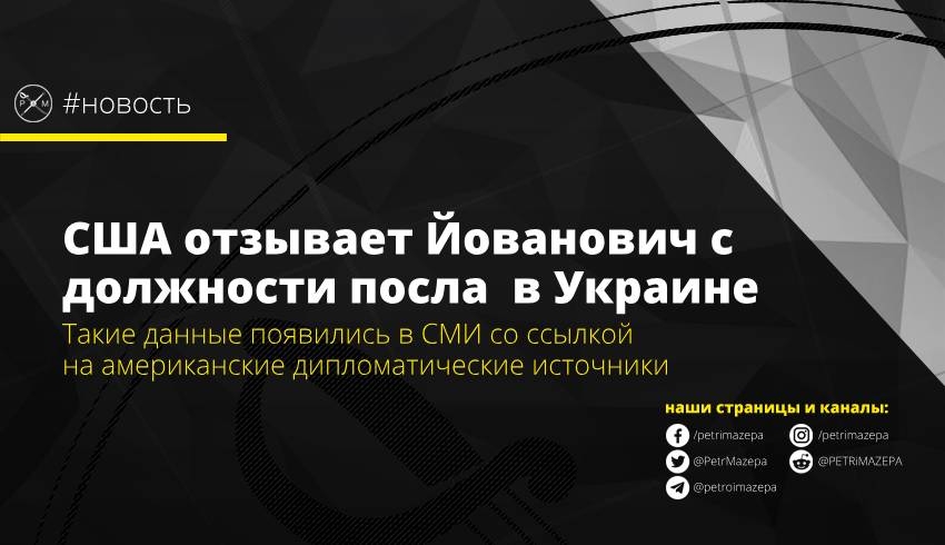 Такие данные появились в СМИ со ссылкой на американские дипломатические источники