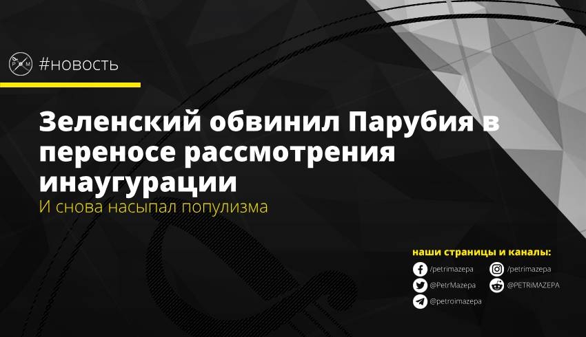 И снова насыпал популизма
