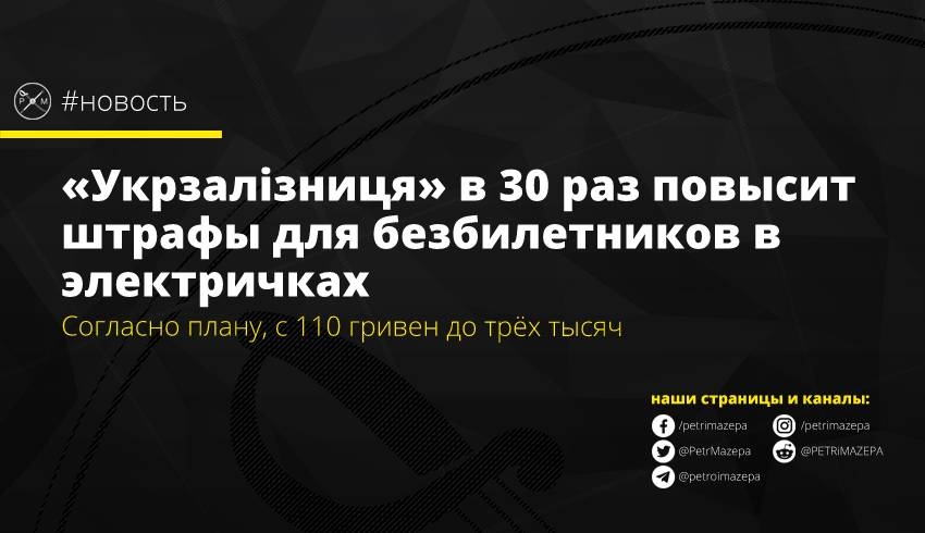 Согласно плану, с 110 гривен до трёх тысяч