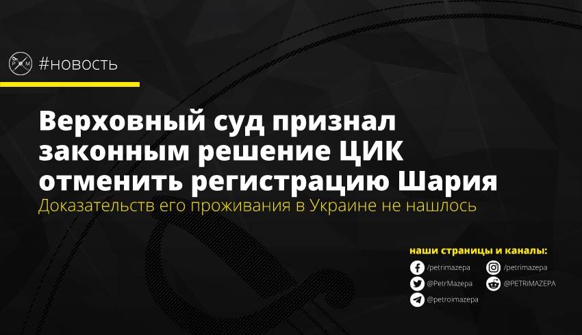 Доказательств его проживания в Украине не нашлось