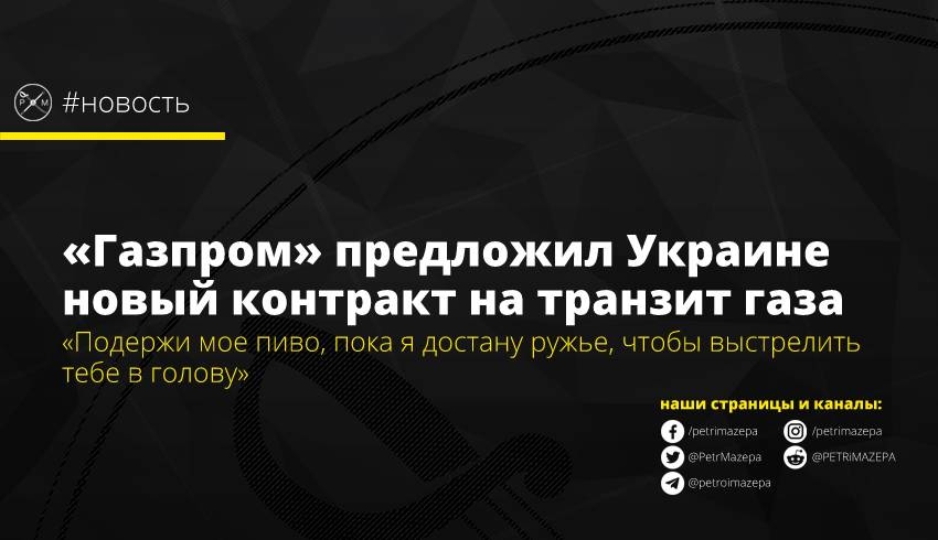«Подержи мое пиво, пока я достану ружье, чтобы выстрелить тебе в голову»