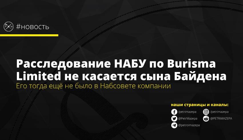 Его тогда ещё не было в Набсовете компании