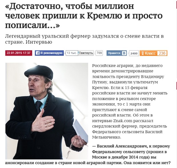 аграрии