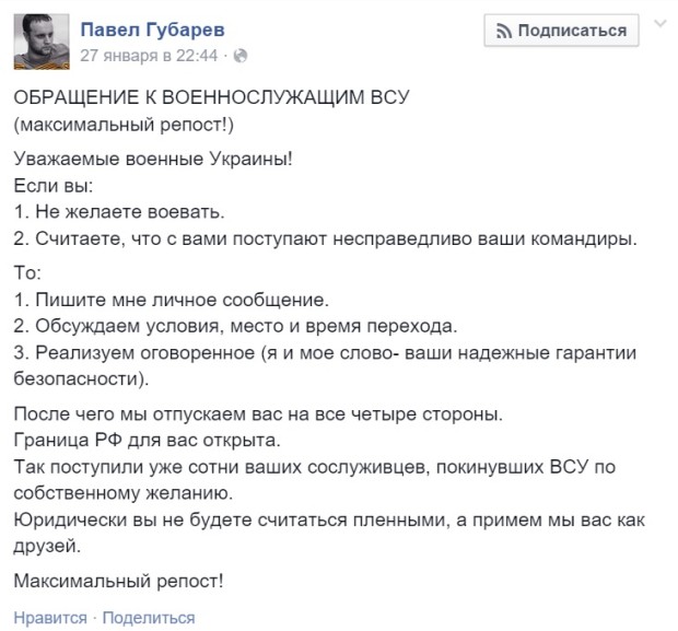губарев