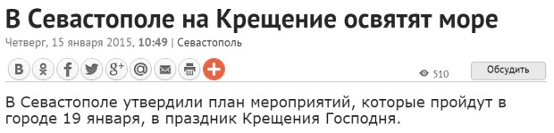 крым