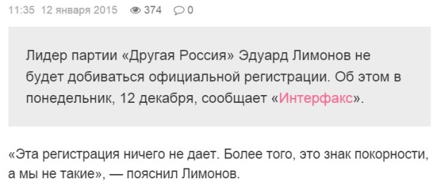 не_такая
