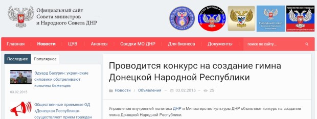 гимн