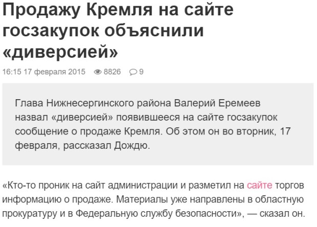 кремль