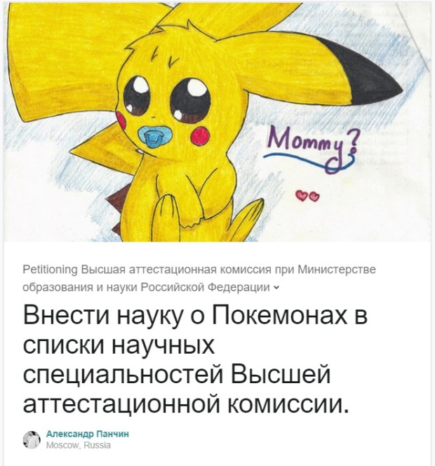 покемон