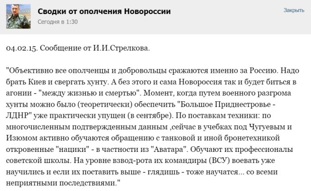 стрелок