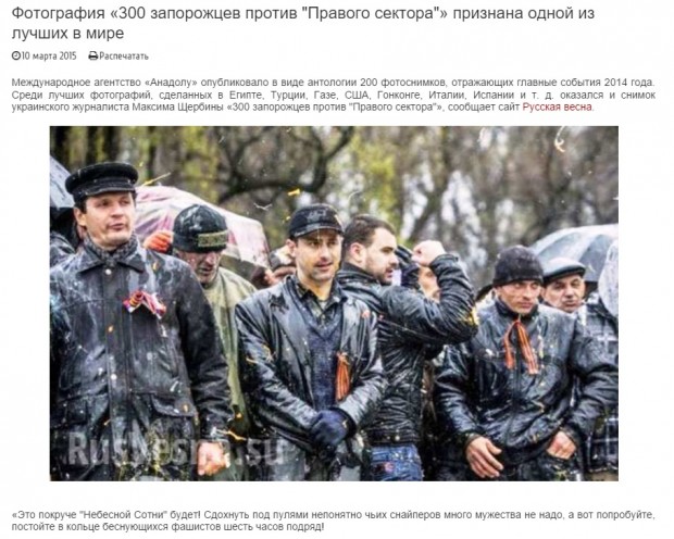 правосеки