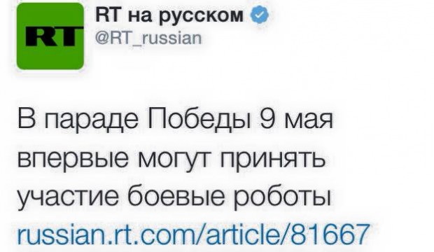 роботы