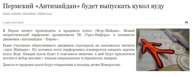 вуду