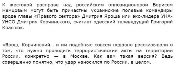 ярош