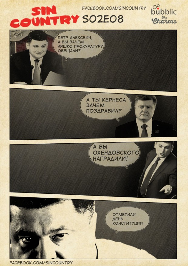 s02e08_788